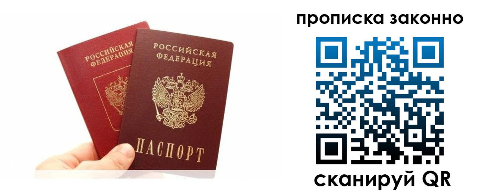 прописка в квартире в Кирово-Чепецке