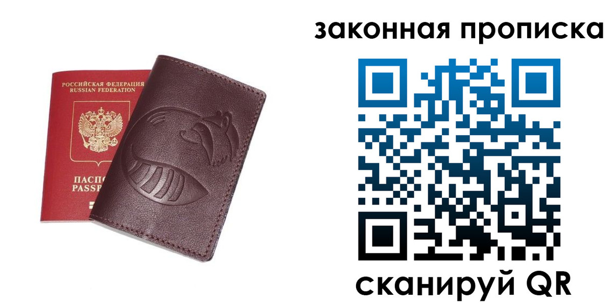 временная регистрация адрес в Кирово-Чепецке